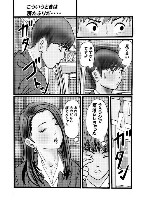 クチュクチュワイセツ電車4 - サンプル画像 2