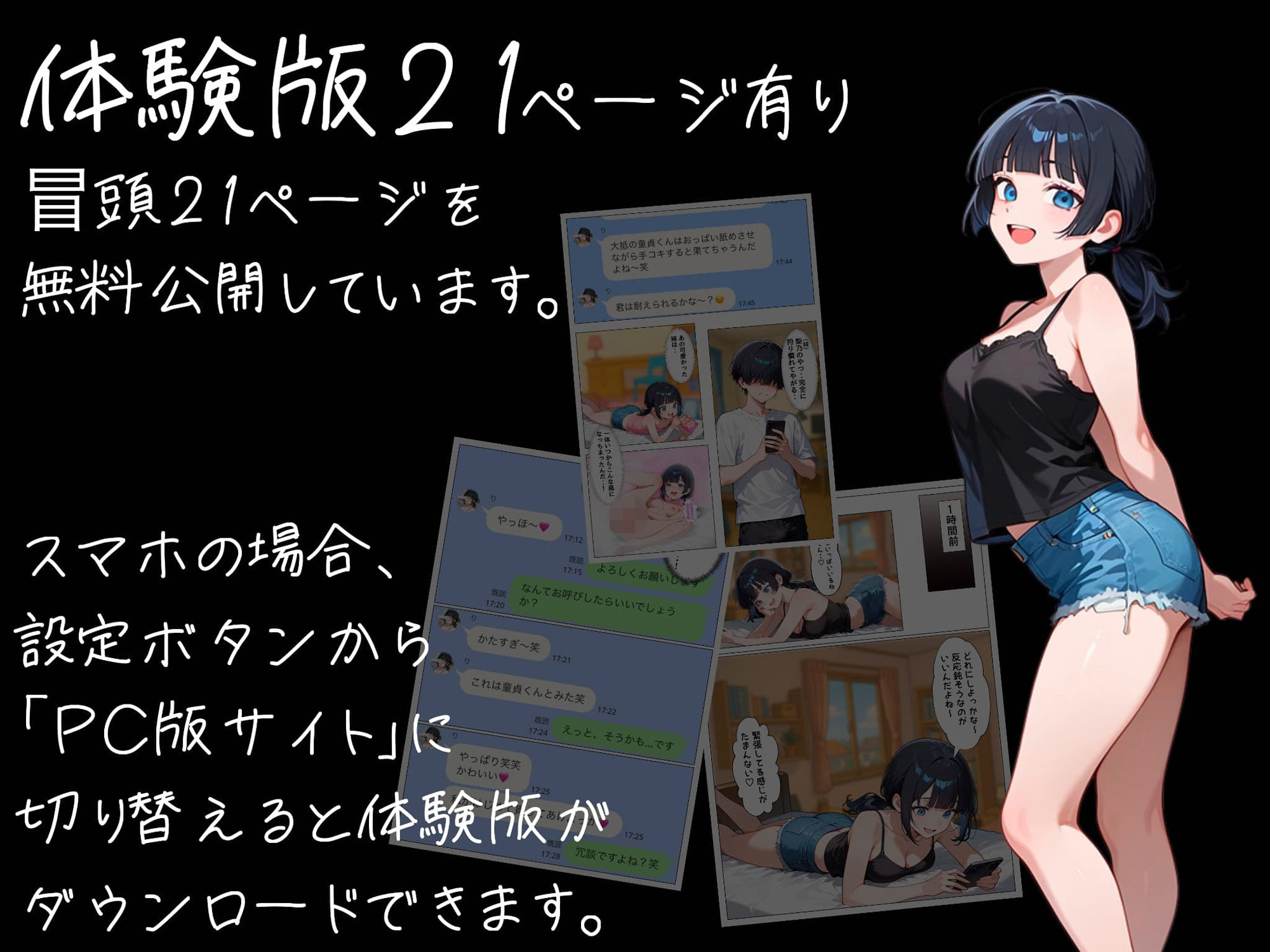 妹がアプリで童貞狩りしてるらしいので釣られてみた - サンプル画像 10