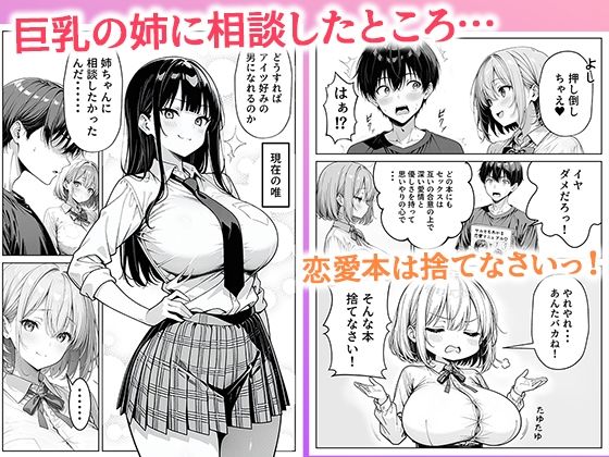 義理のJ◯姉妹とイチャラブ性活 - サンプル画像 2