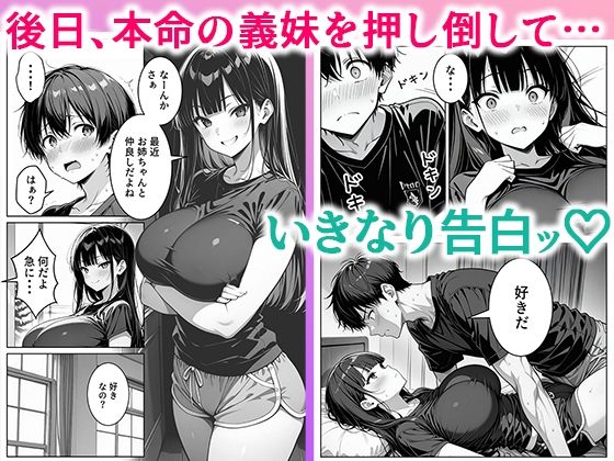 義理のJ◯姉妹とイチャラブ性活 - サンプル画像 6