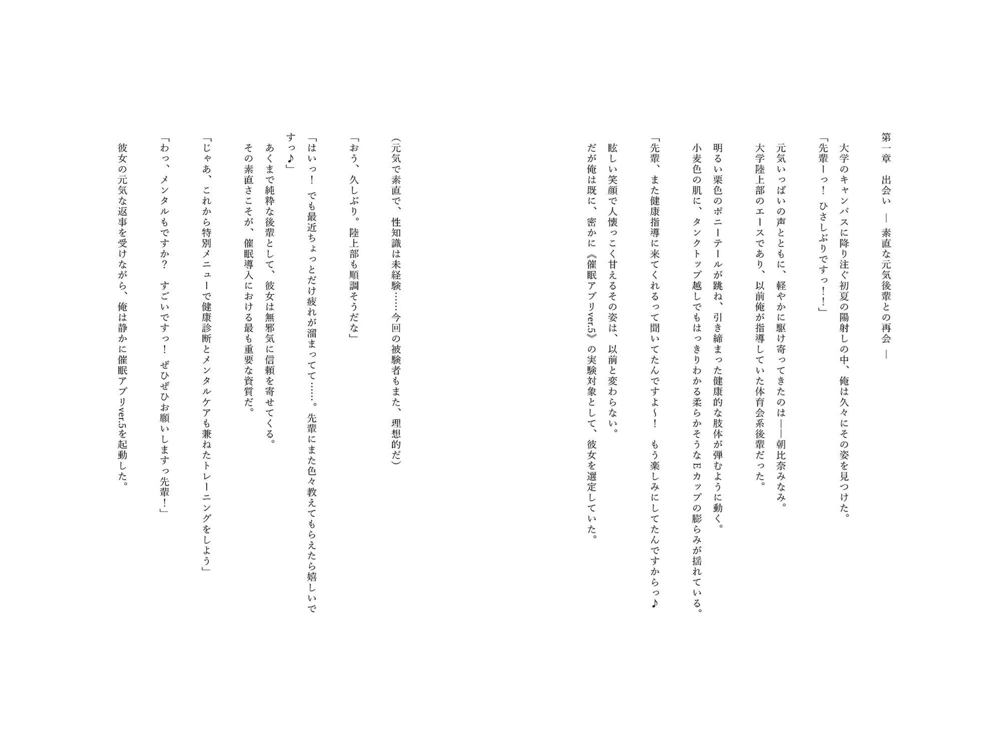 催●アプリで堕ちる元気体育会系後輩 〜素直で快楽漬けの奉仕トレーニング〜 - サンプル画像 3