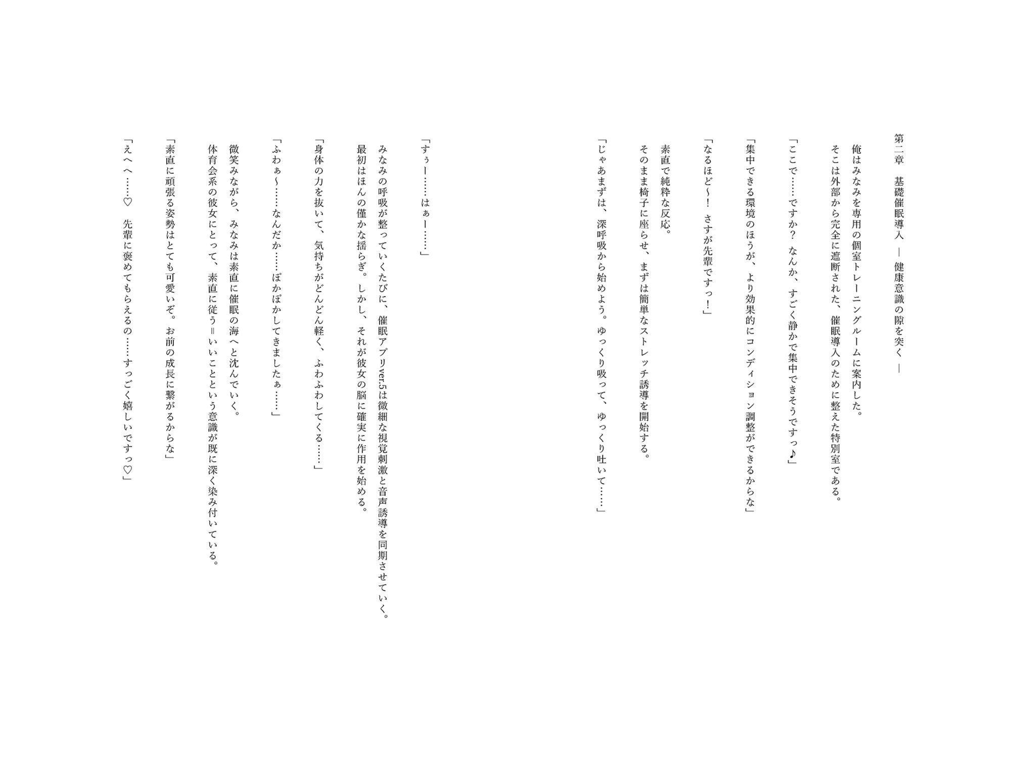 催●アプリで堕ちる元気体育会系後輩 〜素直で快楽漬けの奉仕トレーニング〜 - サンプル画像 4