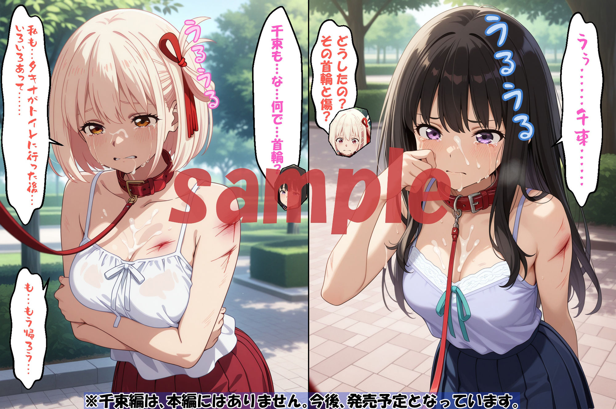 ◇リコ〇ス、拘束の記憶◇ 〜 井ノ上 た〇な 〜 - サンプル画像 10