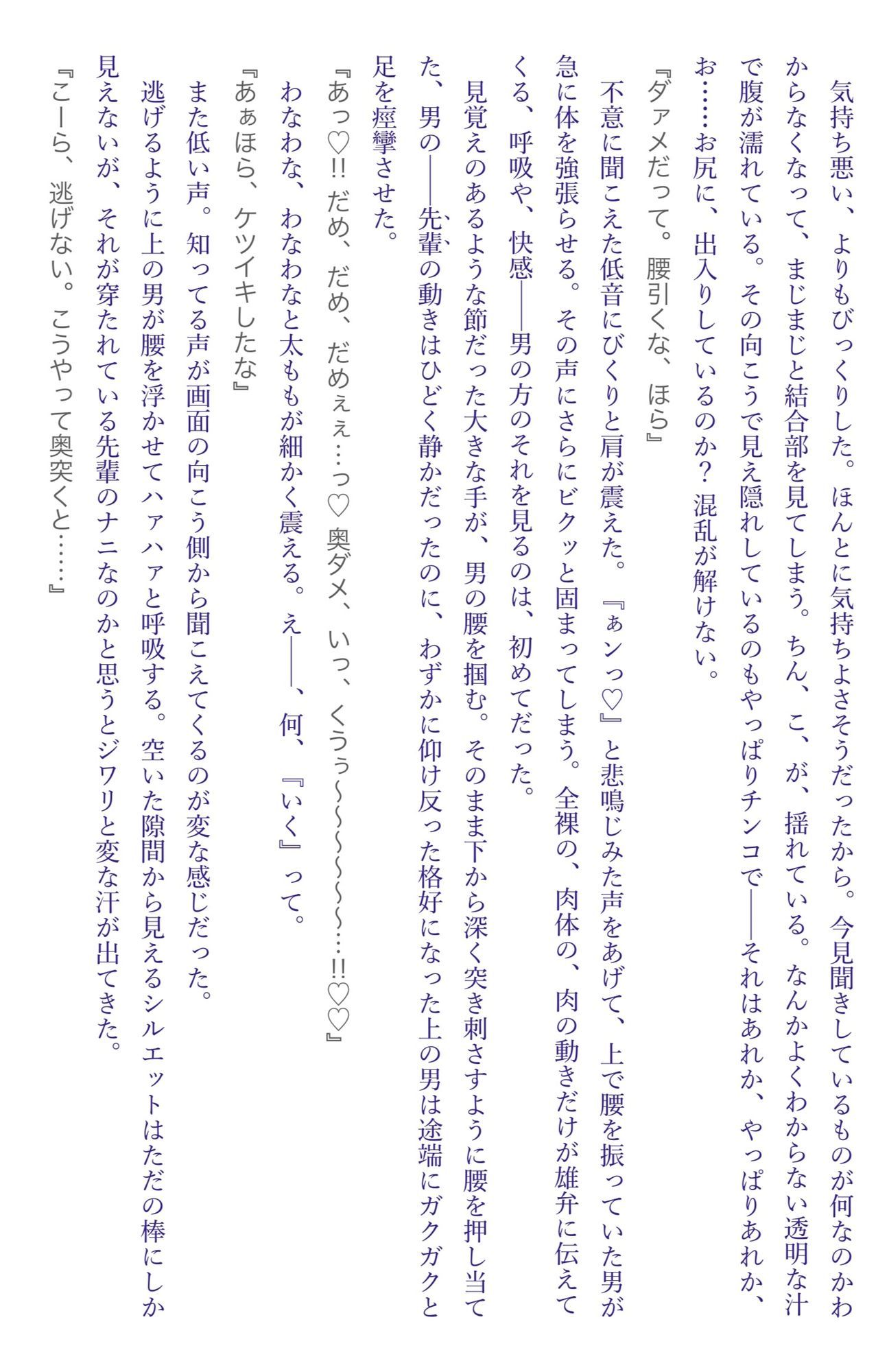 ラブ・エデュケーション - サンプル画像 6