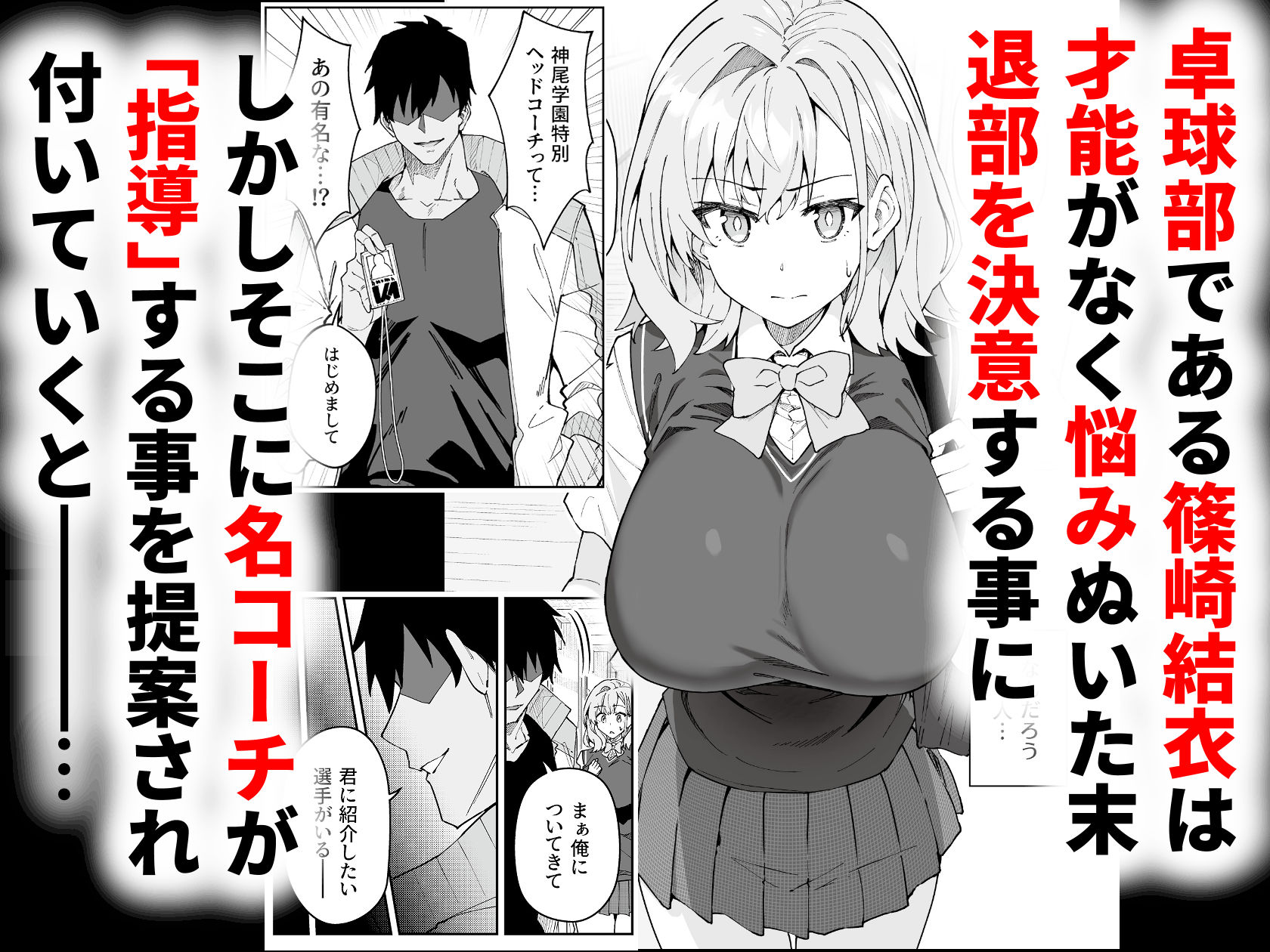 ガチハメSEX指導4 - サンプル画像 1