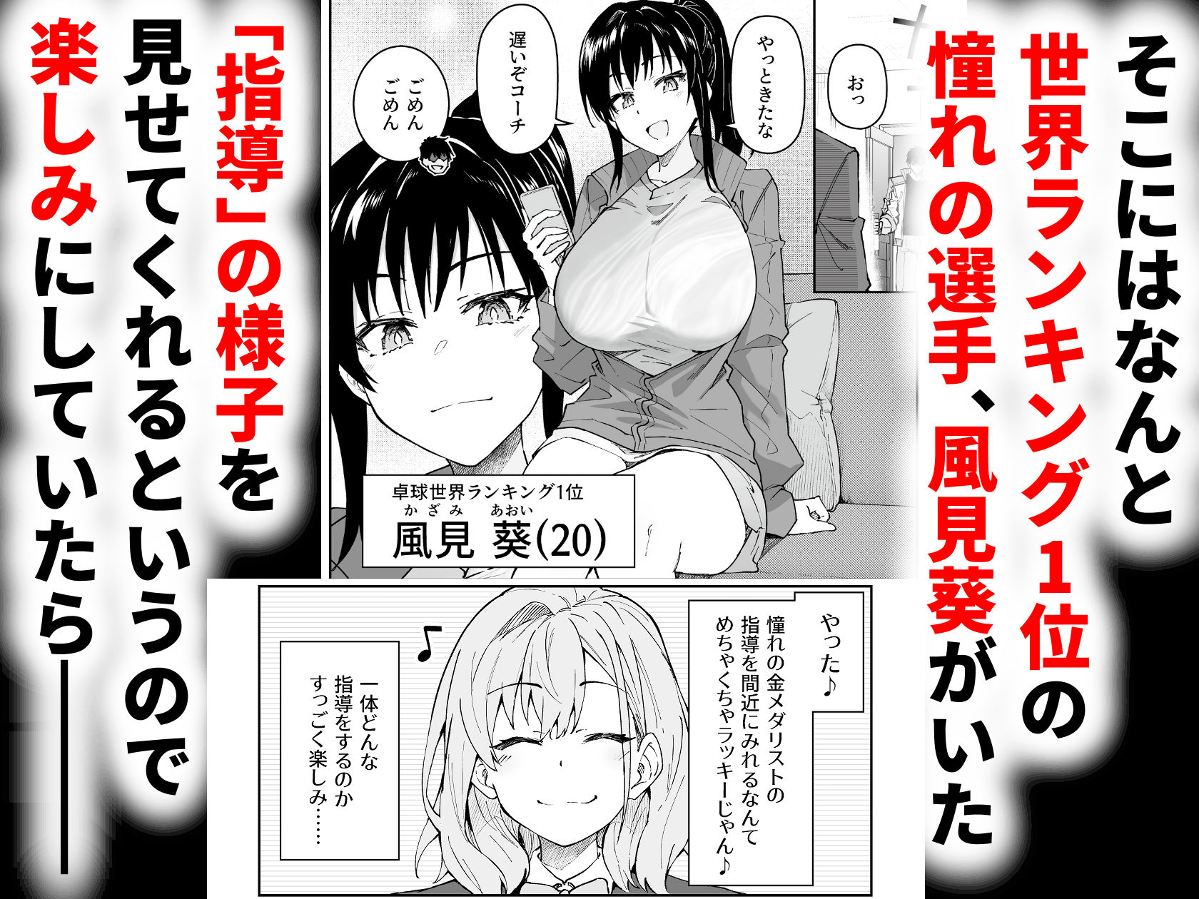 ガチハメSEX指導4 - サンプル画像 2