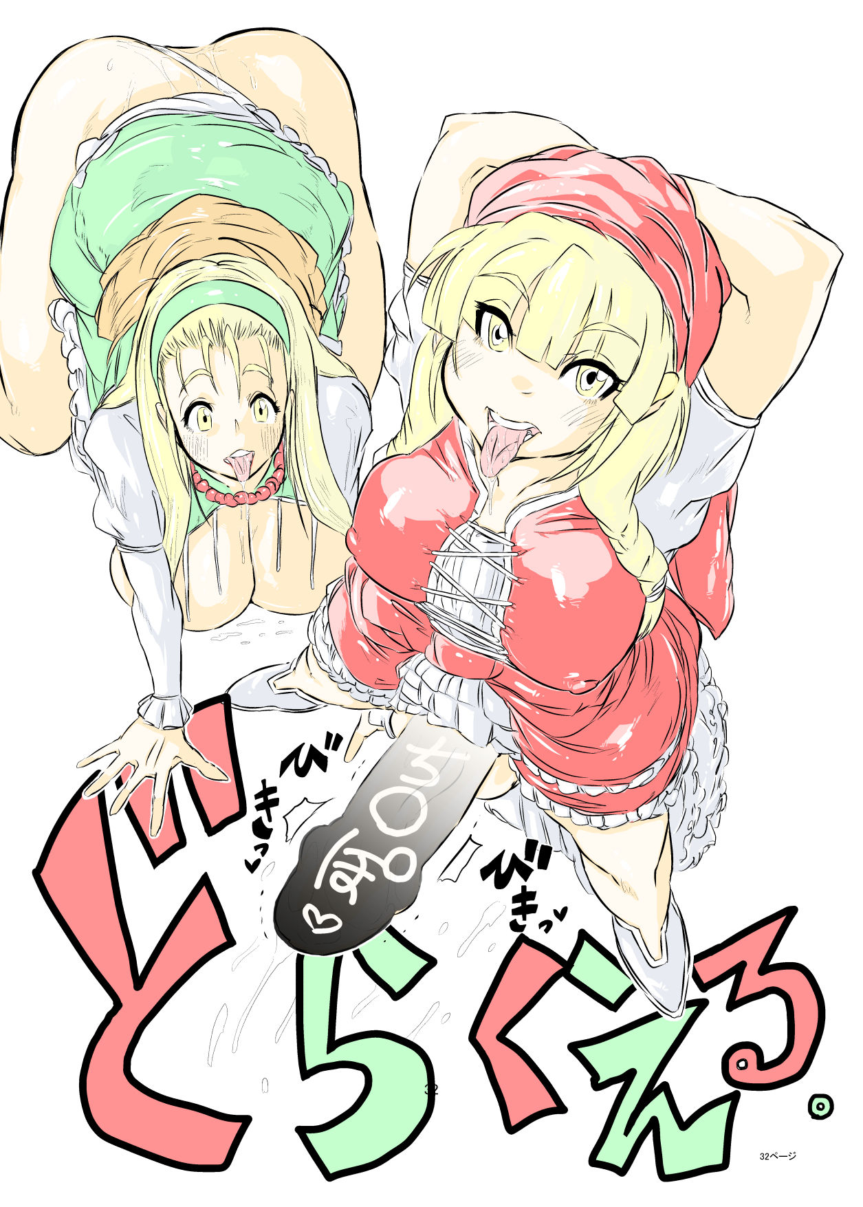 どらくえる。 - サンプル画像 2