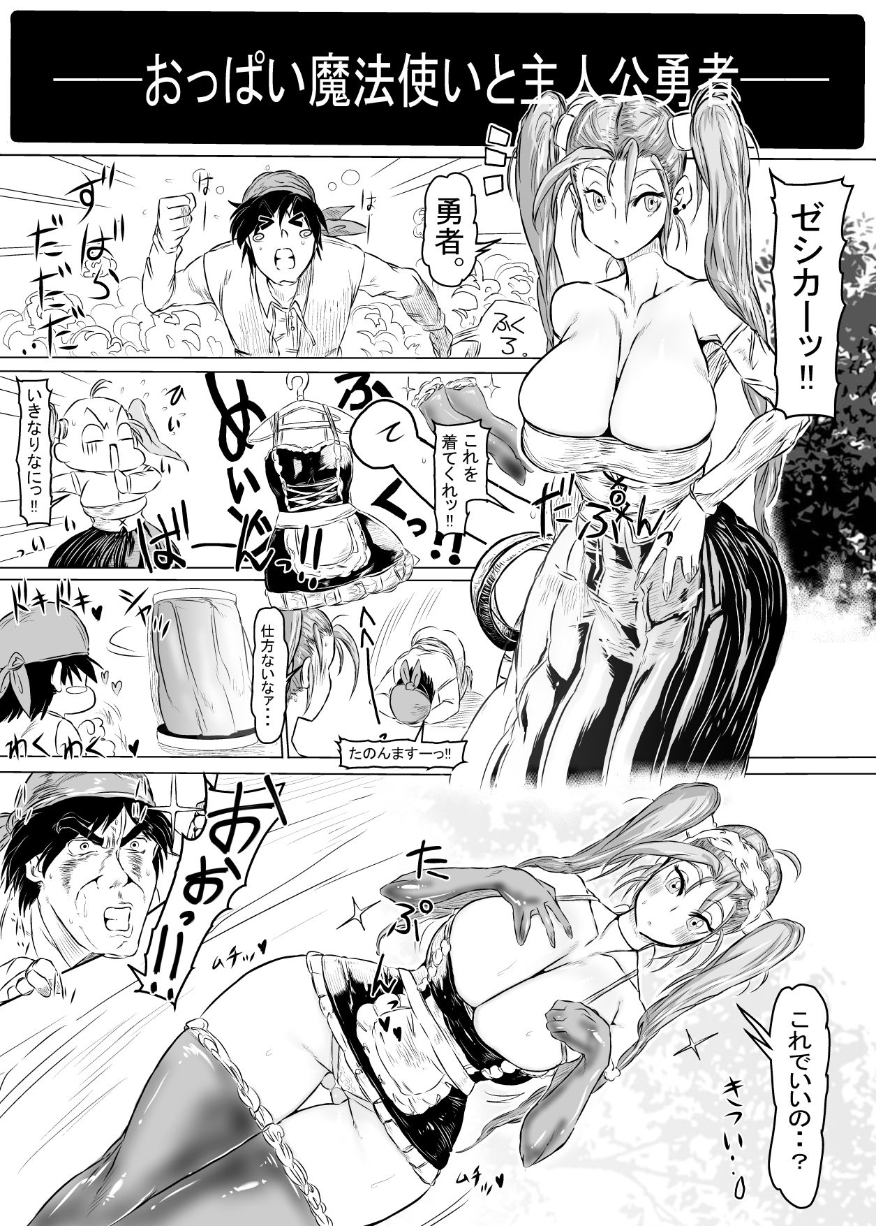 どらくえる。 - サンプル画像 3