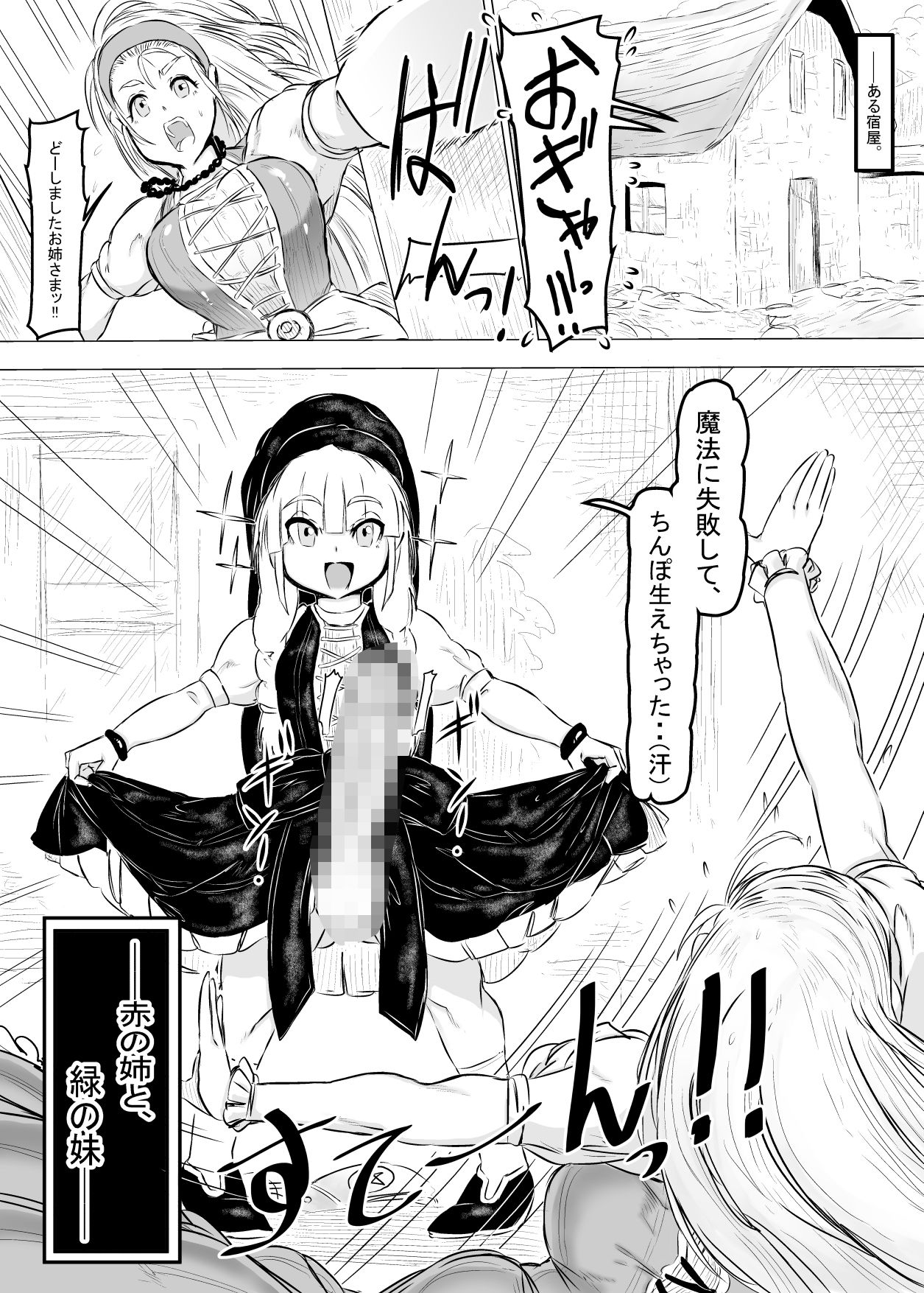 どらくえる。 - サンプル画像 7