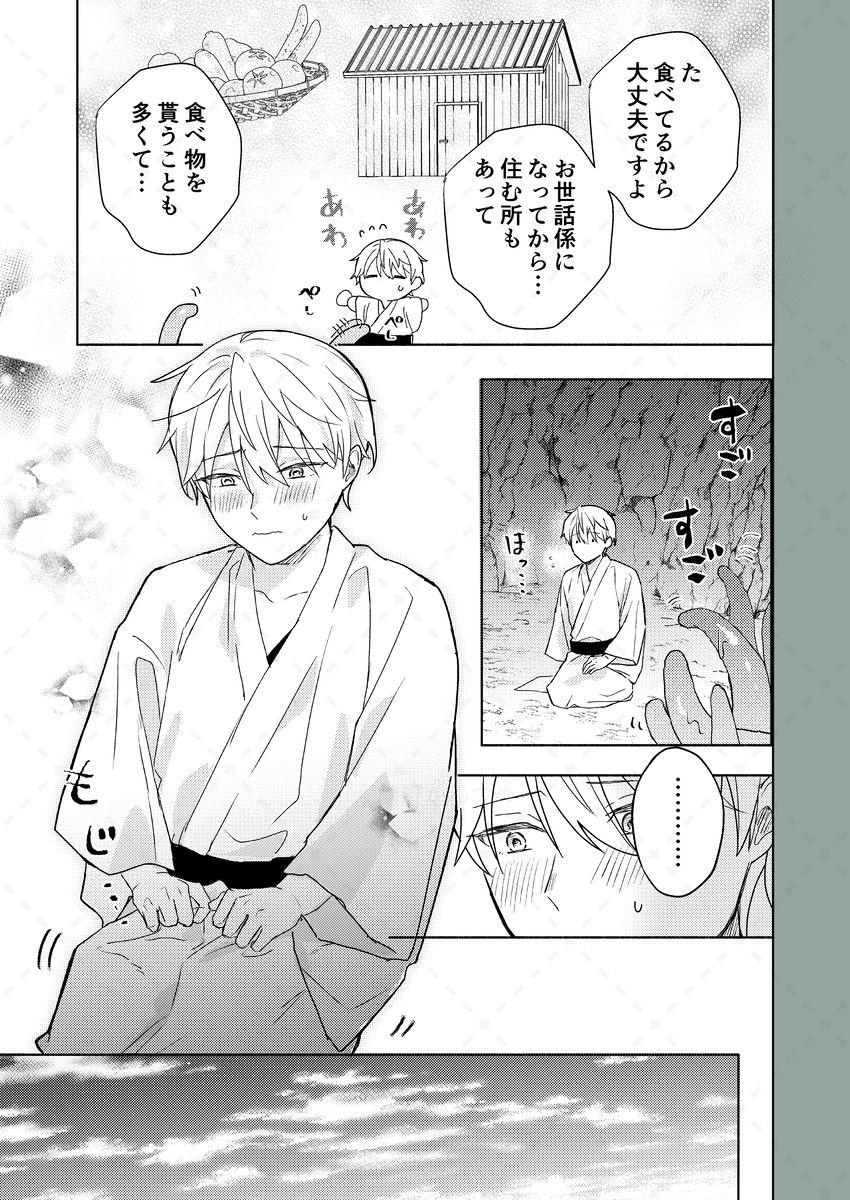 触手様と 弐〜儀式のあと編〜 - サンプル画像 4