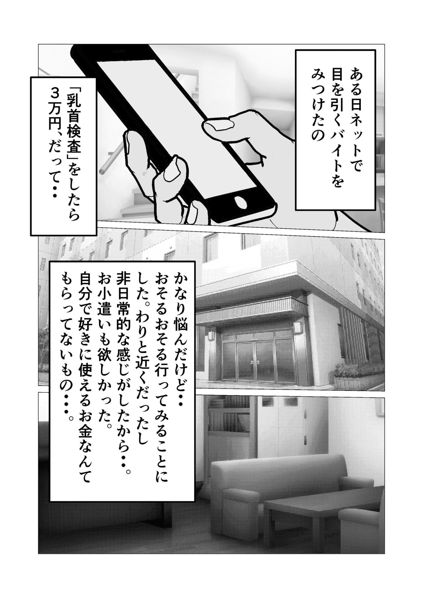 清楚母が寝取られてメス豚本性が解放された件 - サンプル画像 2
