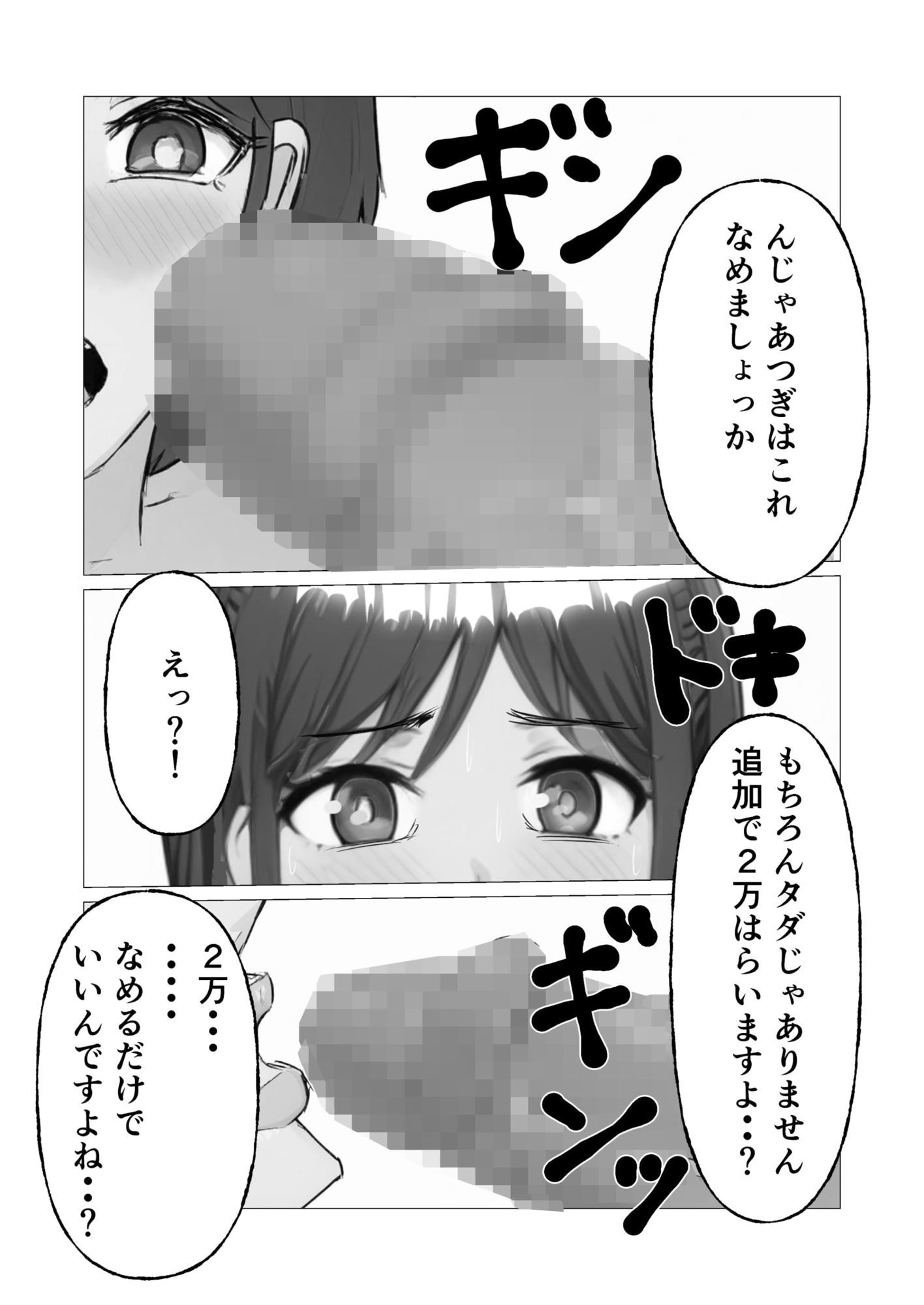 清楚母が寝取られてメス豚本性が解放された件 - サンプル画像 3