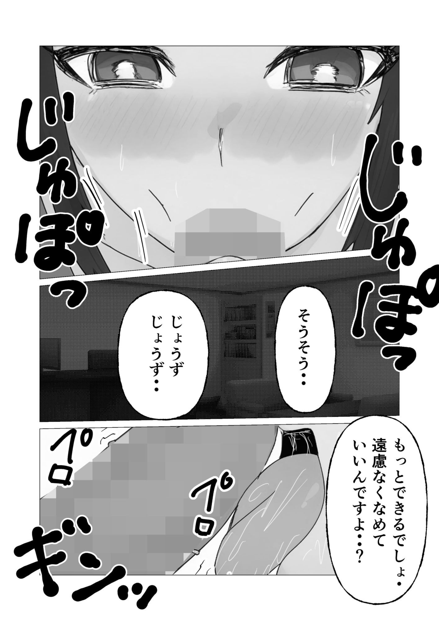 清楚母が寝取られてメス豚本性が解放された件 - サンプル画像 4