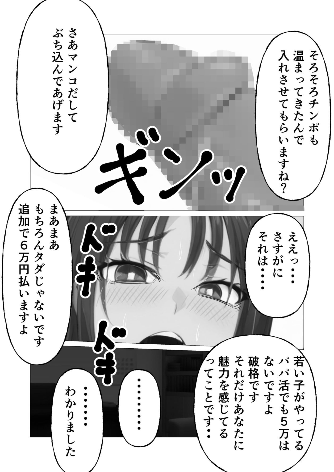 清楚母が寝取られてメス豚本性が解放された件 - サンプル画像 5