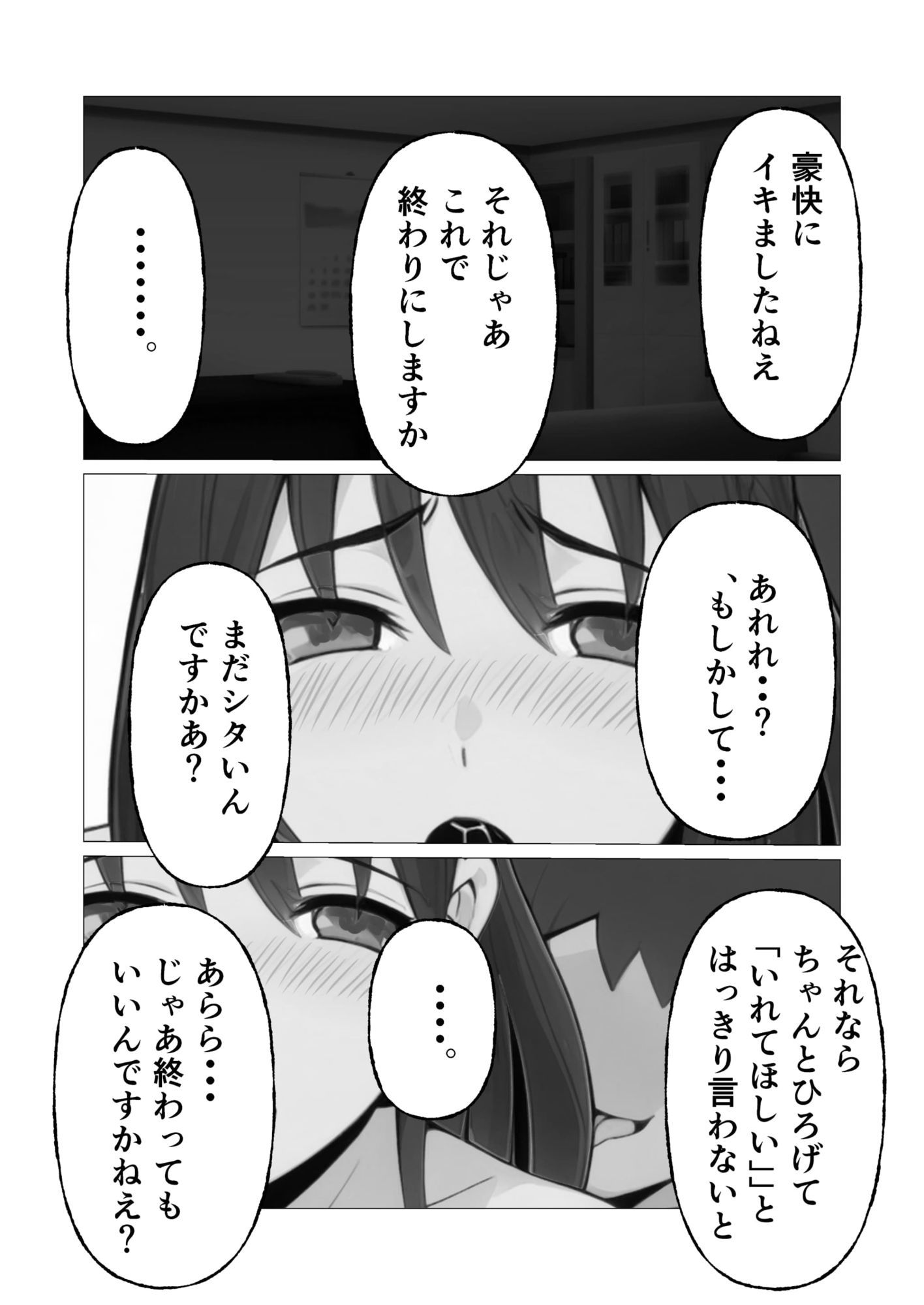 清楚母が寝取られてメス豚本性が解放された件 - サンプル画像 8