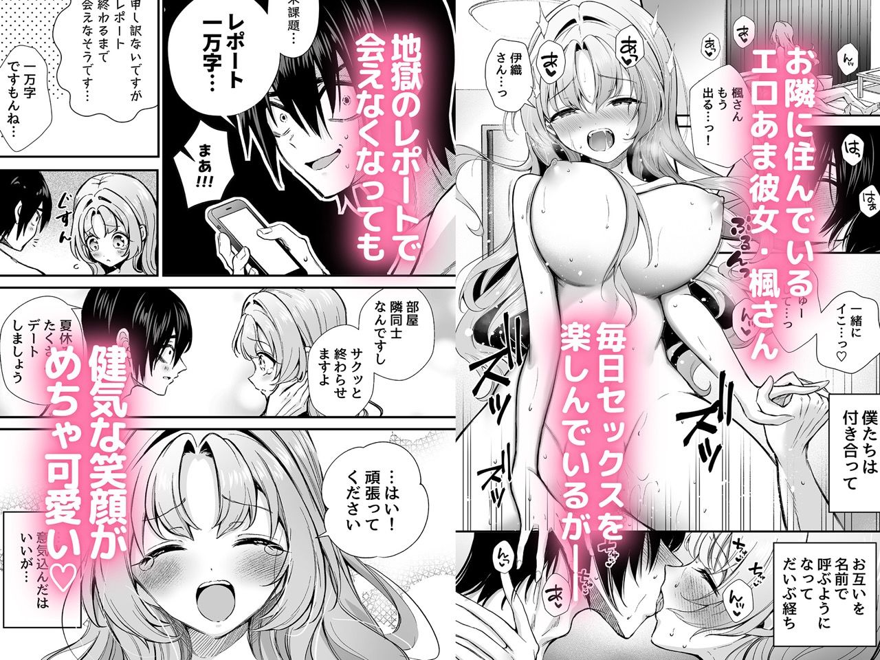 エロ甘彼女ちゃんとおつかれえっち - サンプル画像 1
