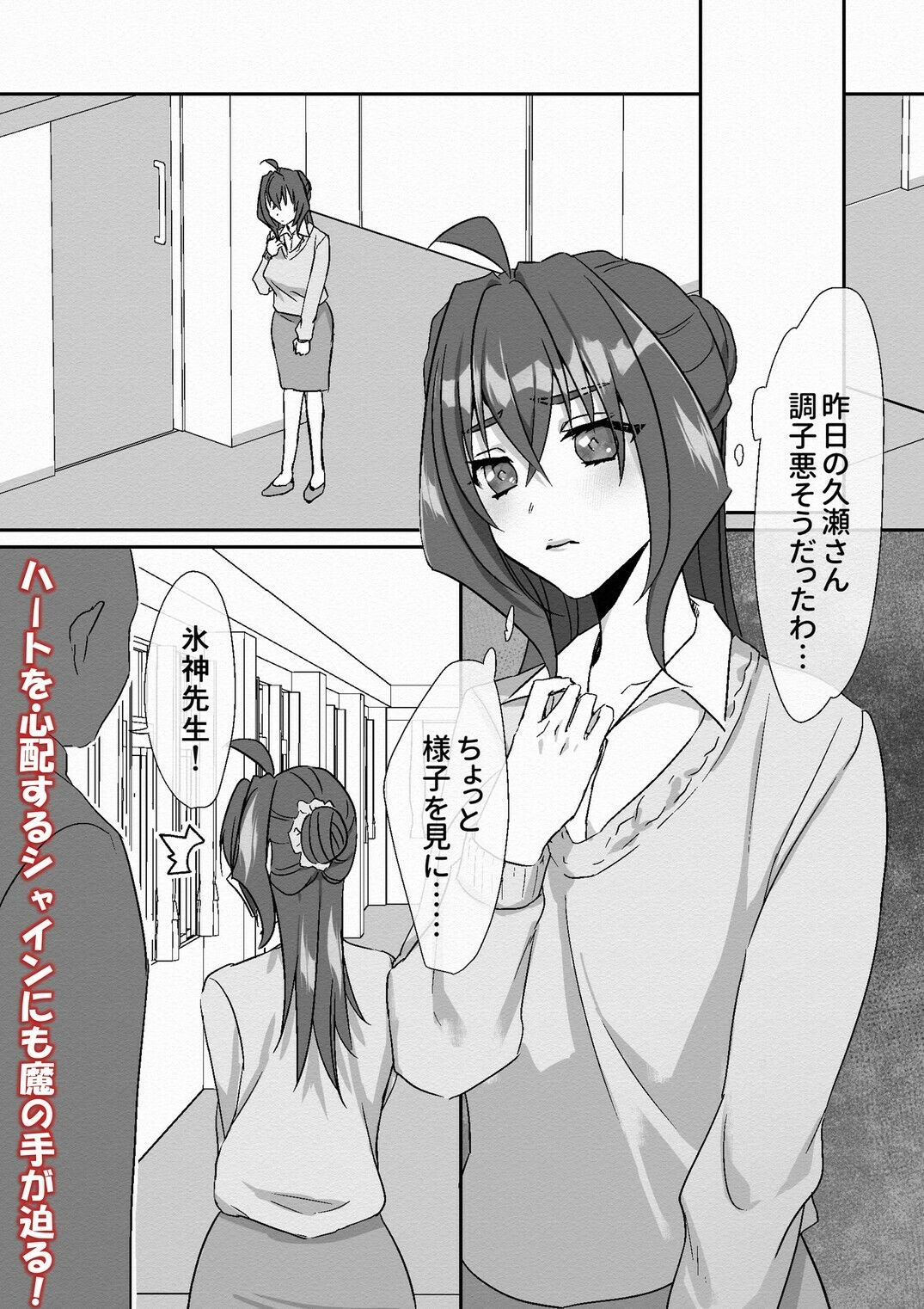 救聖天使ブライトハート  その眩き光は闇に堕ちて…2 - サンプル画像 3