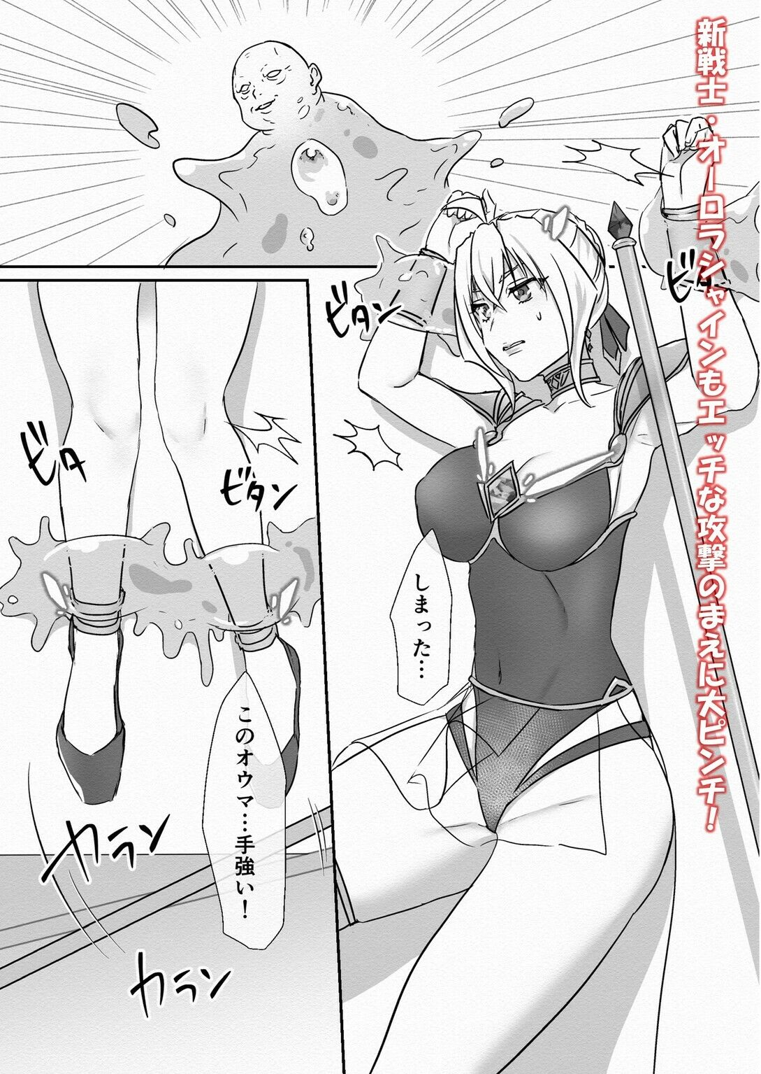 救聖天使ブライトハート  その眩き光は闇に堕ちて…2 - サンプル画像 5