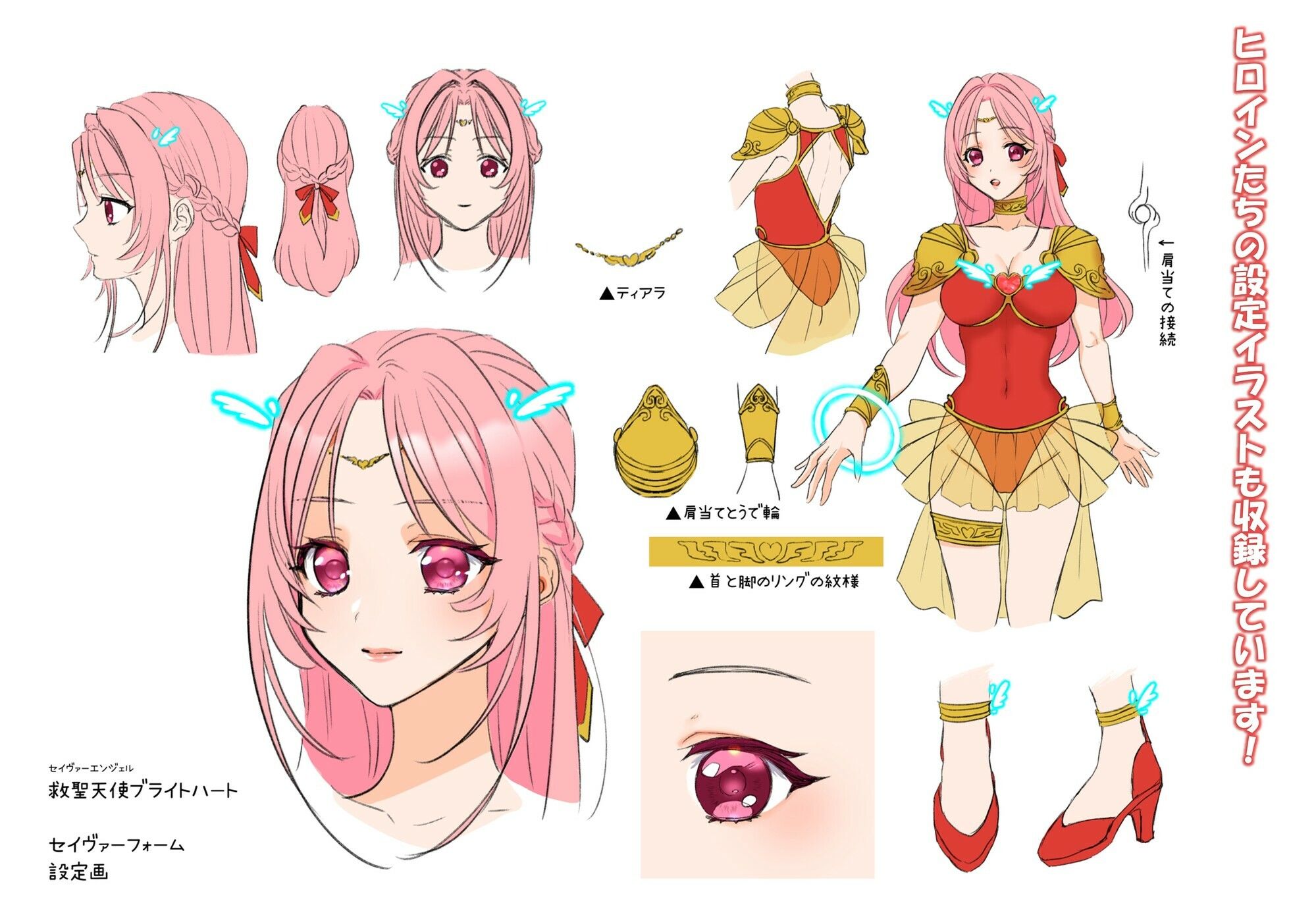 救聖天使ブライトハート  その眩き光は闇に堕ちて…2 - サンプル画像 7