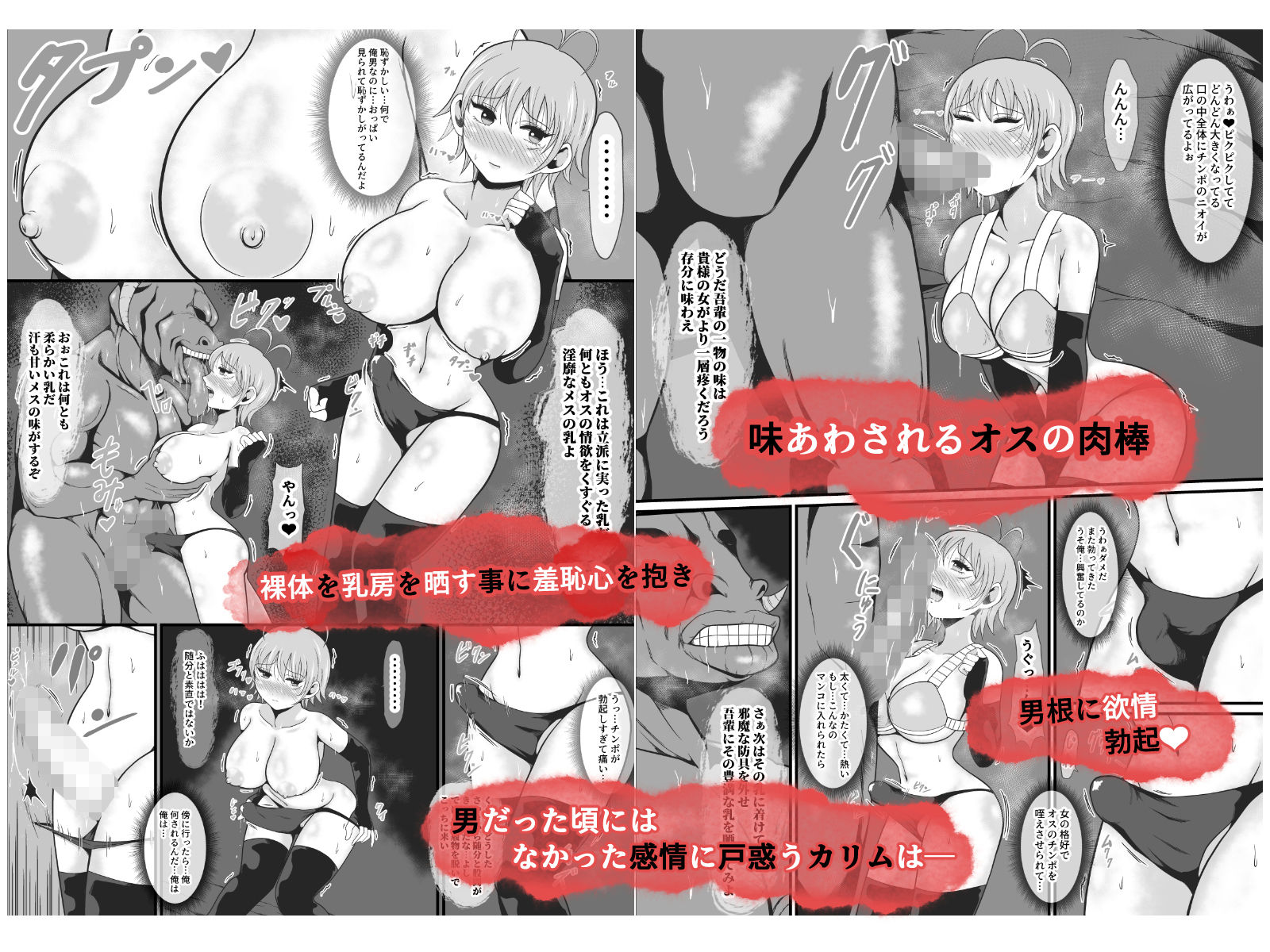 【TS悪堕ち】屈強なる戦士が淫乱メス悪魔へ性転換 - サンプル画像 7