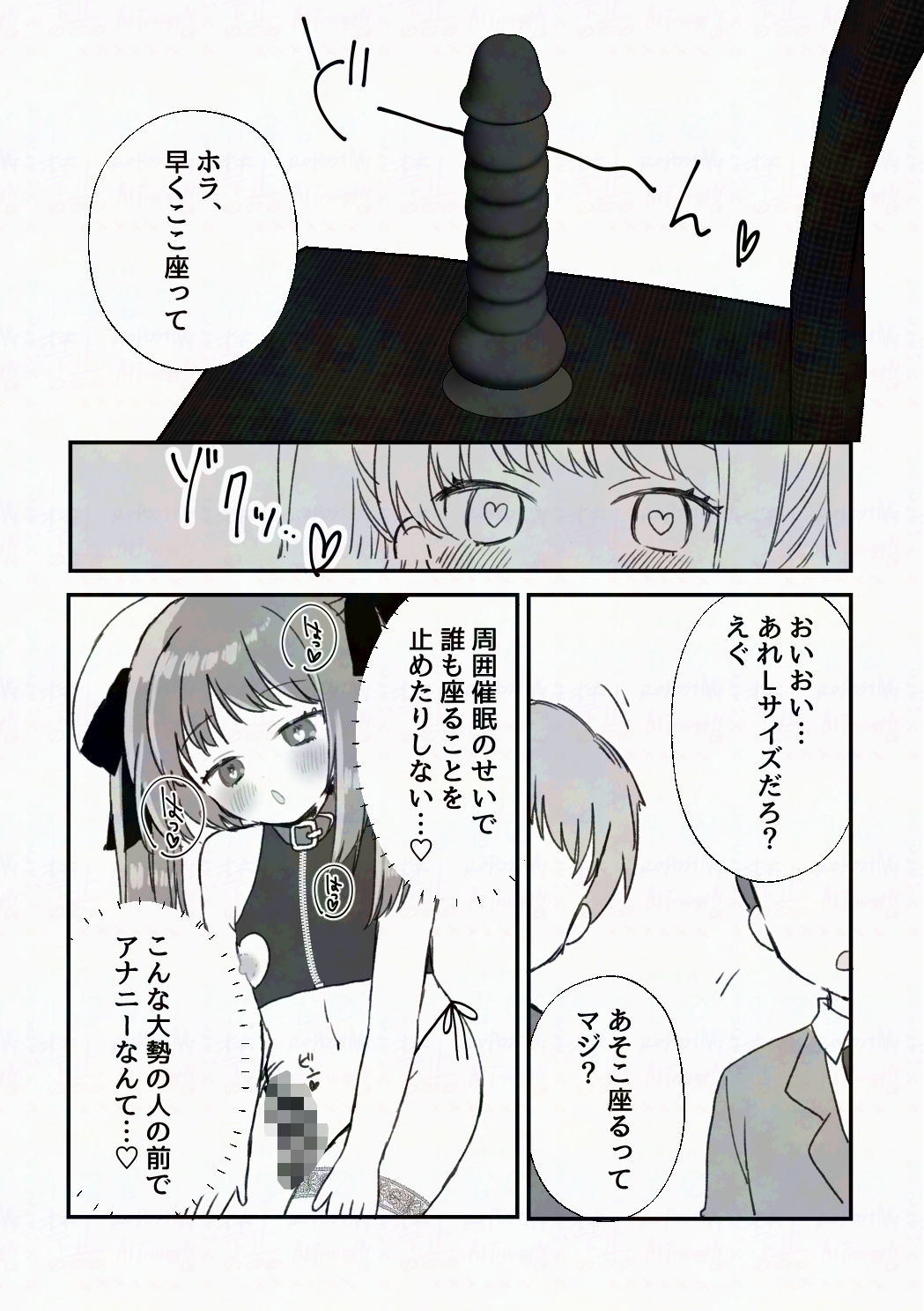 催●アプリにかかったフリして男の娘になっちゃう話 - サンプル画像 8