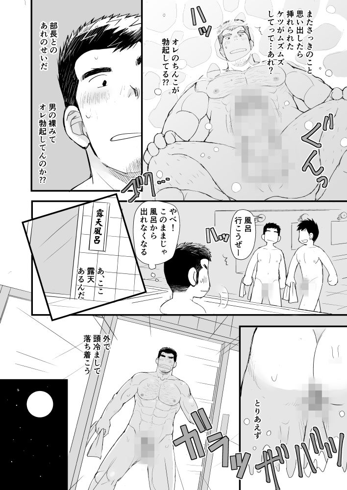 銭湯で勃起しているのを幼馴染に見られた話 - サンプル画像 4