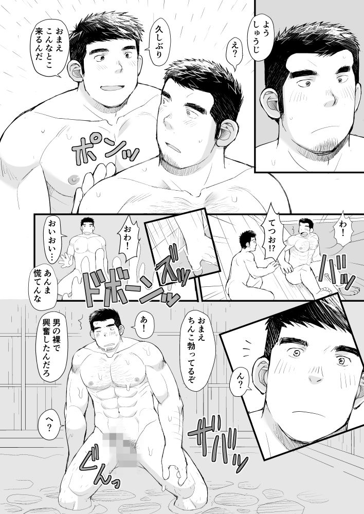 銭湯で勃起しているのを幼馴染に見られた話 - サンプル画像 6
