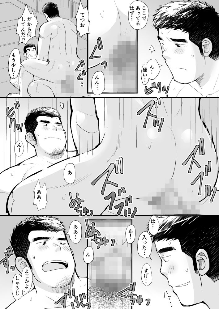 銭湯で勃起しているのを幼馴染に見られた話 - サンプル画像 9