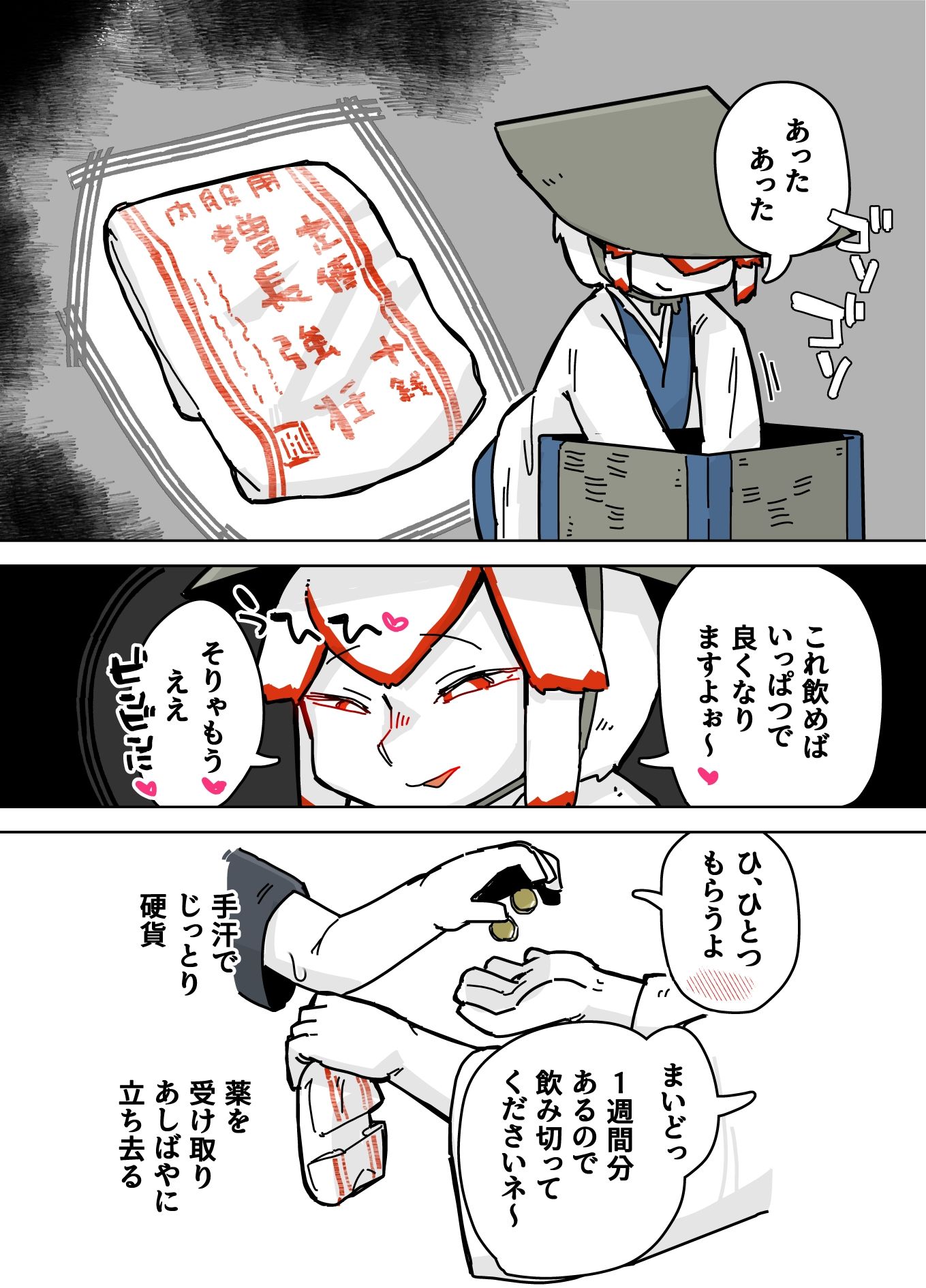木こり - サンプル画像 4