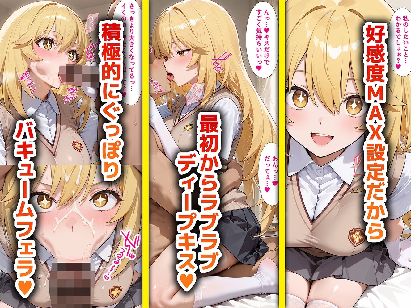 好きな二次元キャラを呼び出して好きにエッチできる裏サイト 食蜂編 - サンプル画像 2