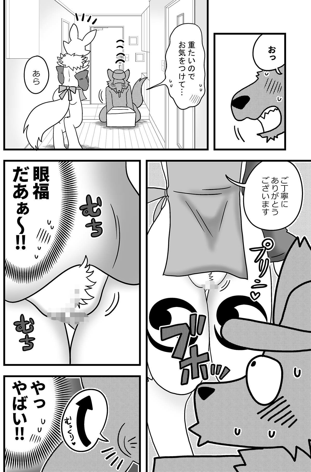 人妻降臨中 - サンプル画像 2