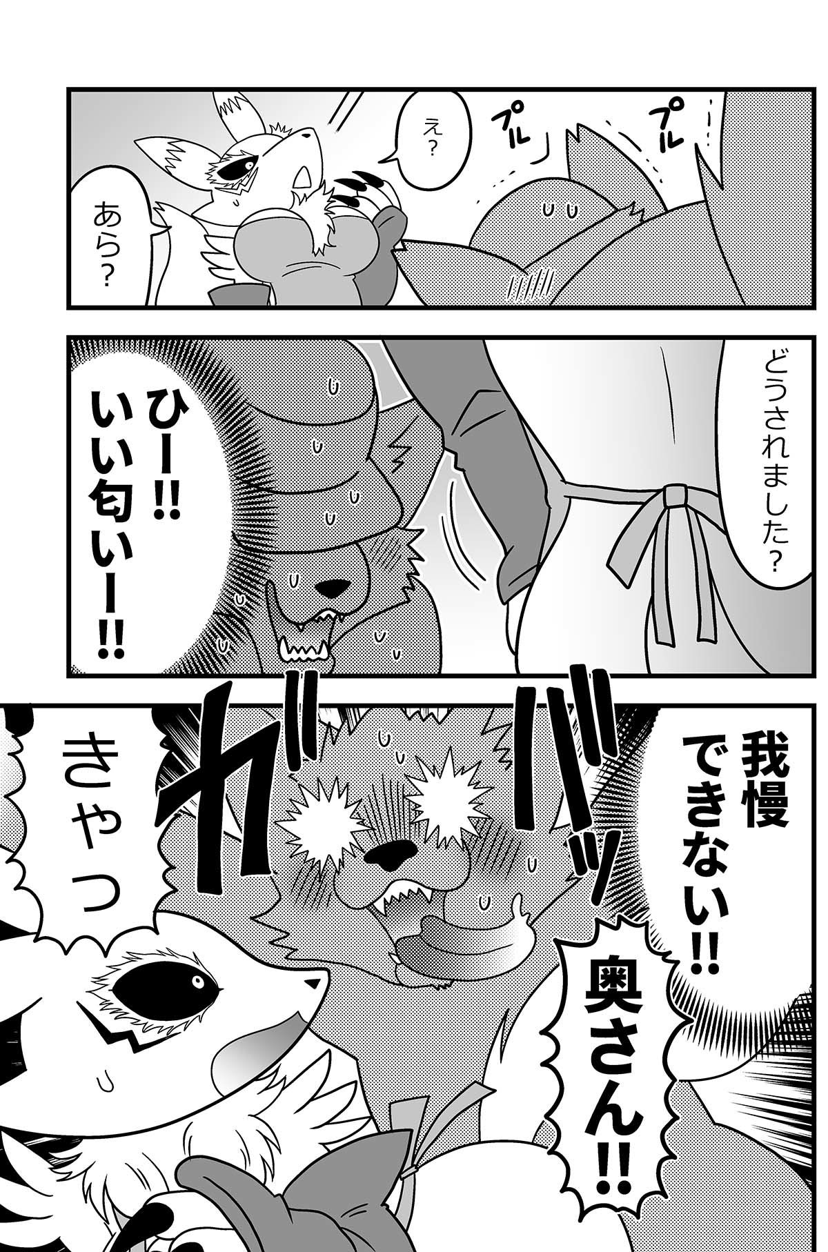 人妻降臨中 - サンプル画像 3