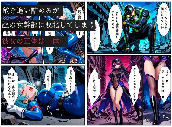 戦隊ブルー悪堕ち〜闇堕ちした戦隊ピンクに連鎖堕ちさせられる戦隊ヒロイン…〜 - サンプル画像 3