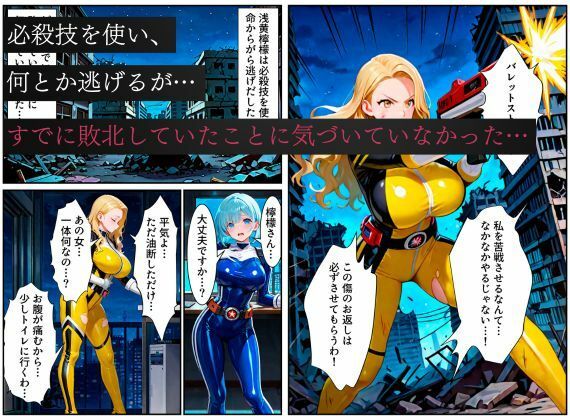 戦隊イエロー悪堕ち〜戦隊ピンク・戦隊ブルーから闇堕ちが連鎖…そして、魔装に誘われる甘美な罠〜 - サンプル画像 3