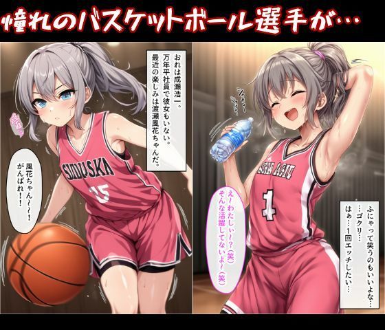 男の娘とびしょ濡れSEX。美少女の選手をチンポでわからせる！ - サンプル画像 1