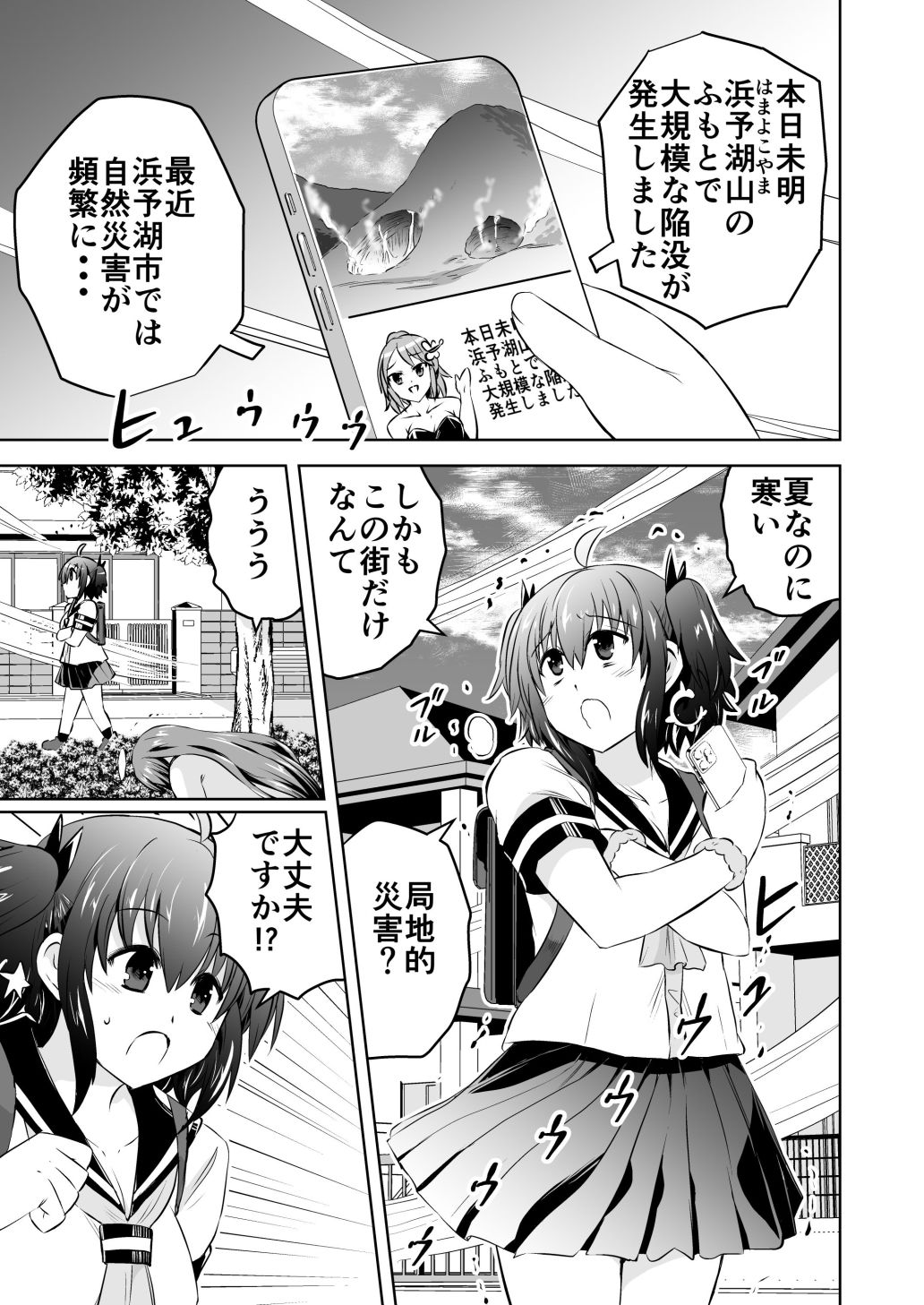 みかにハラスメント〜みかに天使をそんな目で見ないで！のセカイ - サンプル画像 1