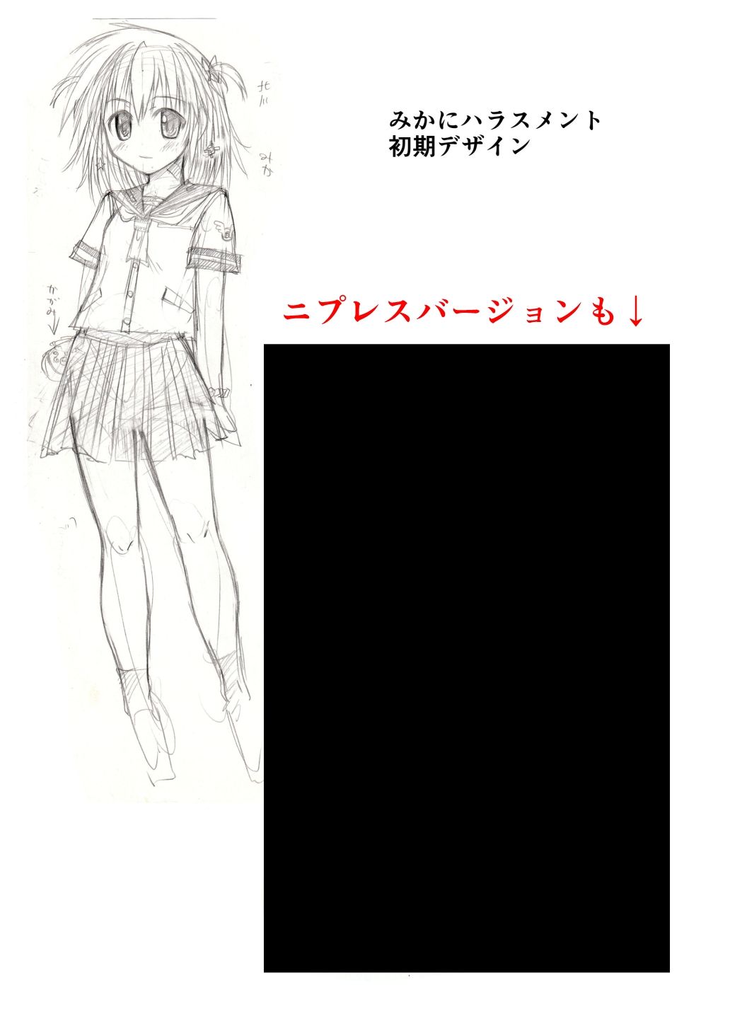 みかにハラスメント〜みかに天使をそんな目で見ないで！のセカイ - サンプル画像 8