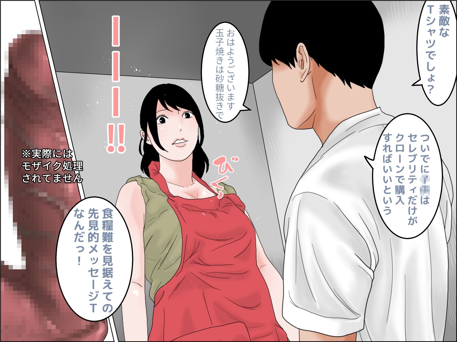 ヴィンテージおばさん  中編 - サンプル画像 2