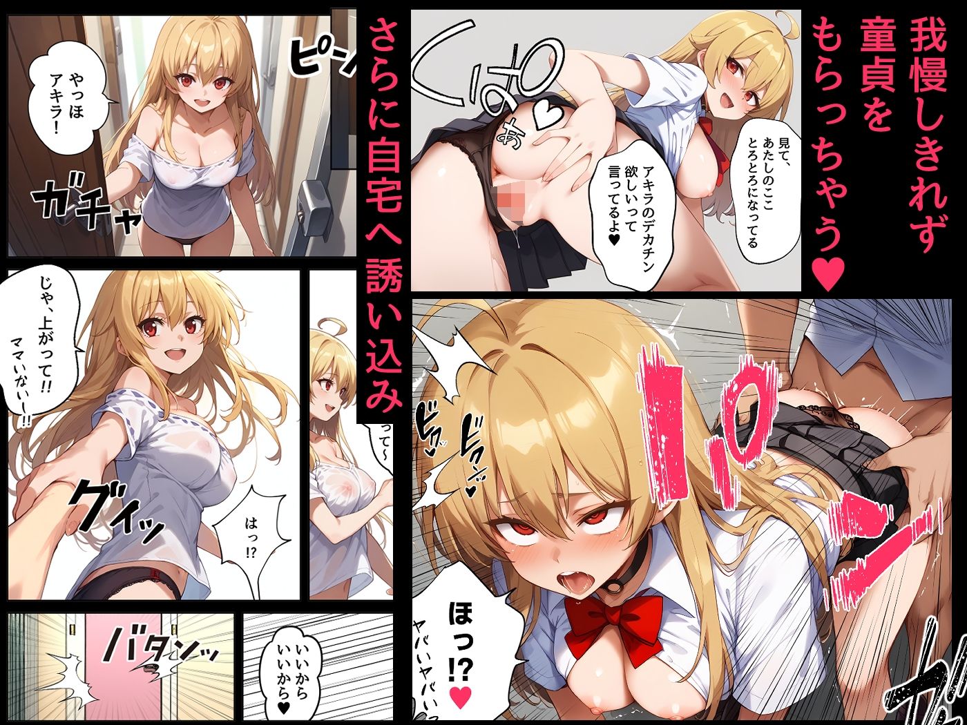 ガチ恋ギャルとどすけべセックス - サンプル画像 3