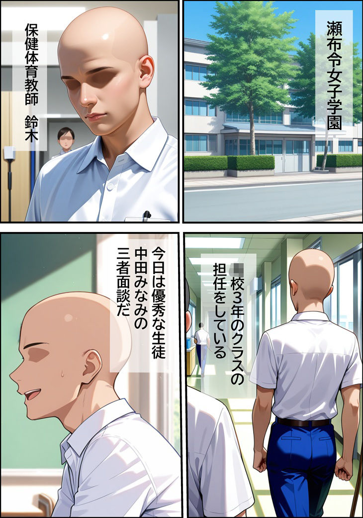 優秀な娘を持つ美魔女の母親（38歳）  風俗で働いているところを、客として来店した娘の担任教師に見つかってしまい徹底的にイラマ調教された話 - サンプル画像 1