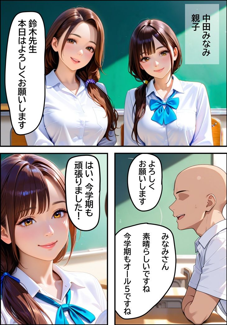 優秀な娘を持つ美魔女の母親（38歳）  風俗で働いているところを、客として来店した娘の担任教師に見つかってしまい徹底的にイラマ調教された話 - サンプル画像 2