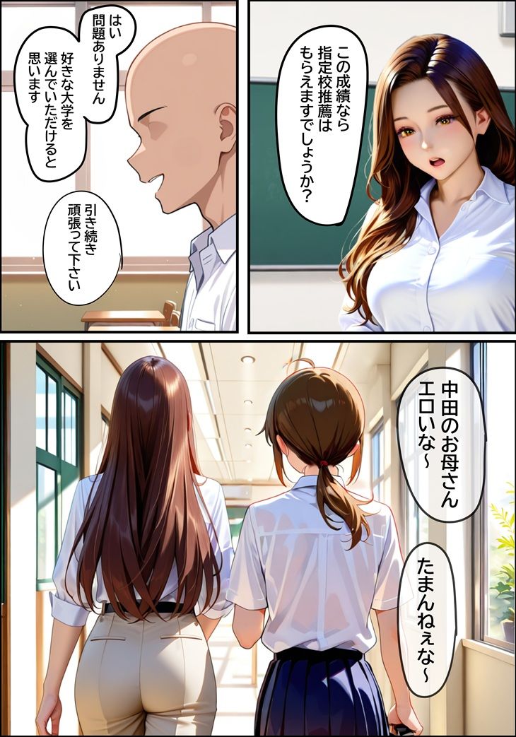 優秀な娘を持つ美魔女の母親（38歳）  風俗で働いているところを、客として来店した娘の担任教師に見つかってしまい徹底的にイラマ調教された話 - サンプル画像 3