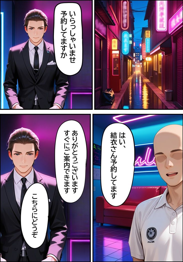 優秀な娘を持つ美魔女の母親（38歳）  風俗で働いているところを、客として来店した娘の担任教師に見つかってしまい徹底的にイラマ調教された話 - サンプル画像 6