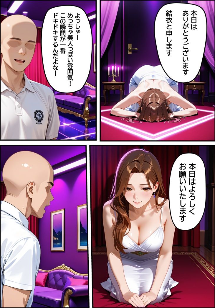 優秀な娘を持つ美魔女の母親（38歳）  風俗で働いているところを、客として来店した娘の担任教師に見つかってしまい徹底的にイラマ調教された話 - サンプル画像 8