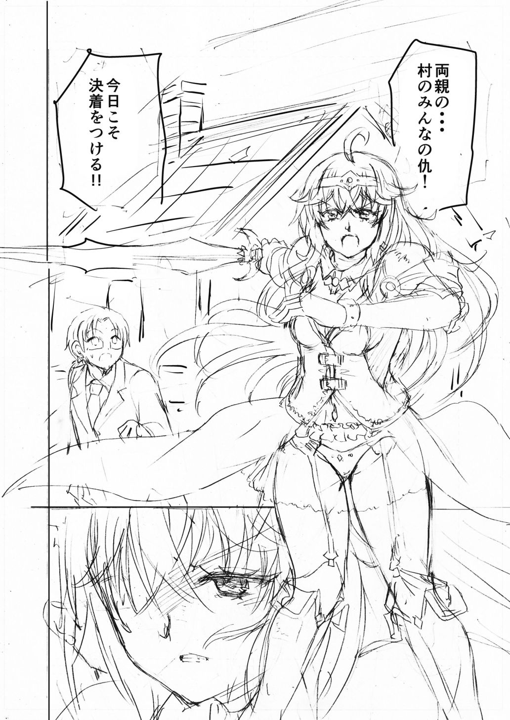 水兵きき、商業マンガ『10回目』の連載を目指して新作を作り込みたい＋みかにハラスメント〜みかにココアちゃんゾクゾクのセカイ - サンプル画像 4
