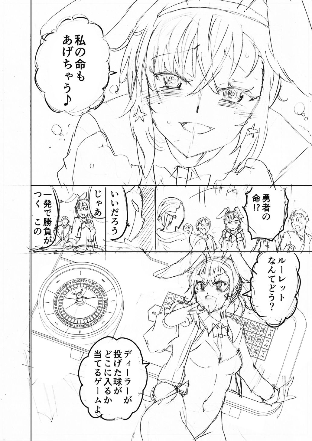 水兵きき、商業マンガ『10回目』の連載を目指して新作を作り込みたい＋みかにハラスメント〜みかにココアちゃんゾクゾクのセカイ - サンプル画像 6