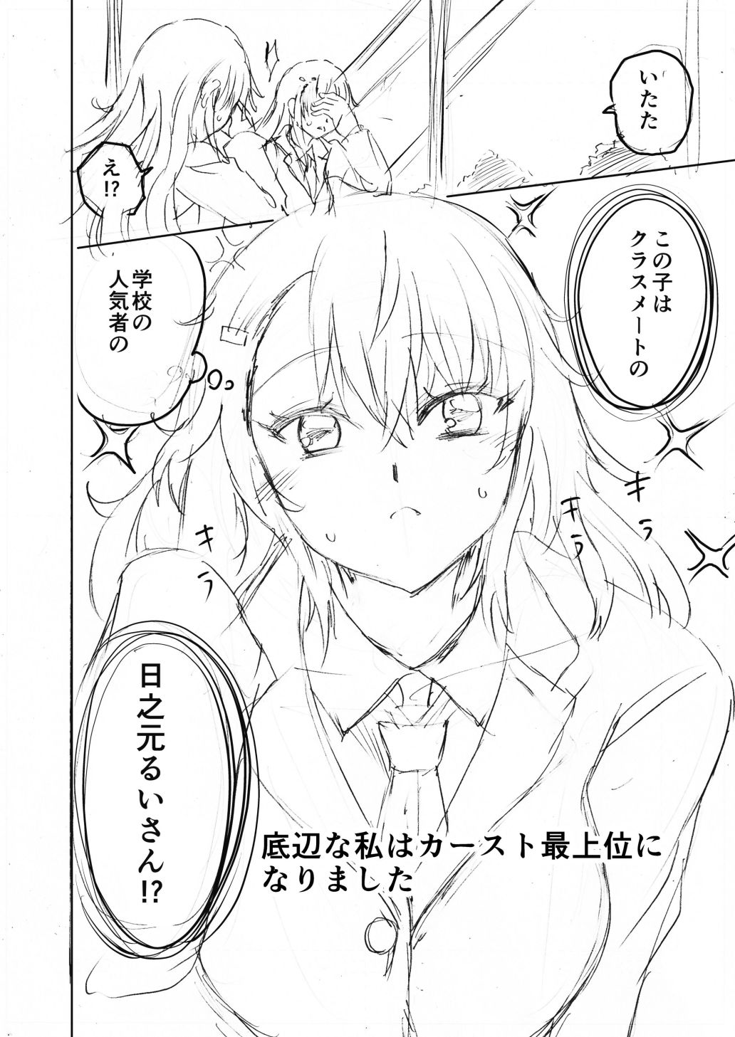 水兵きき、商業マンガ『10回目』の連載を目指して新作を作り込みたい＋みかにハラスメント〜みかにココアちゃんゾクゾクのセカイ - サンプル画像 9