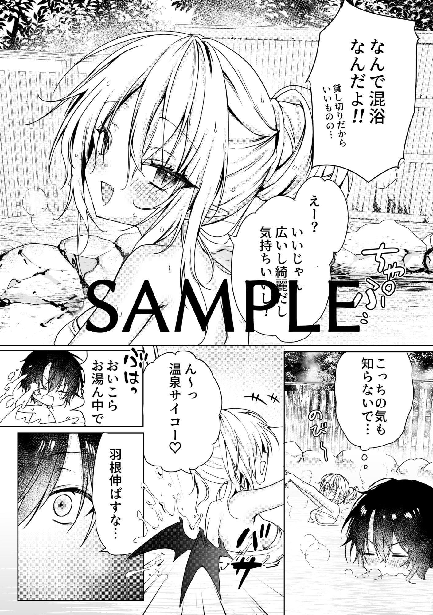 血を飲ませてほしい吸血鬼ちゃん〜慎くんはそういうお年頃〜 - サンプル画像 1