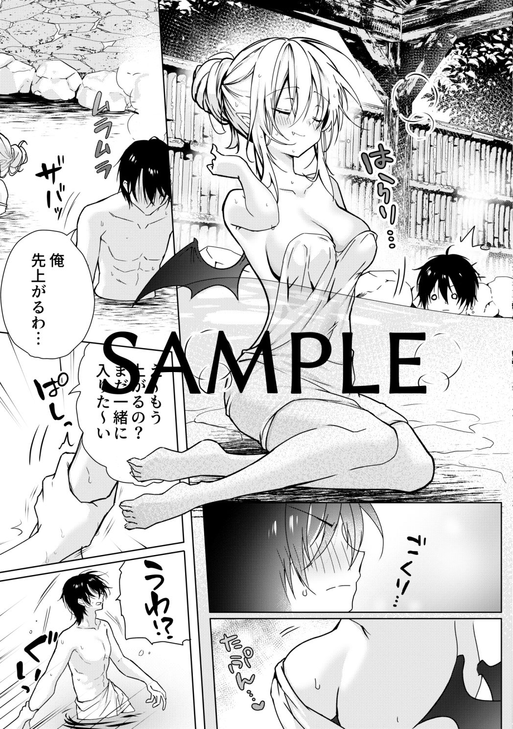 血を飲ませてほしい吸血鬼ちゃん〜慎くんはそういうお年頃〜 - サンプル画像 2