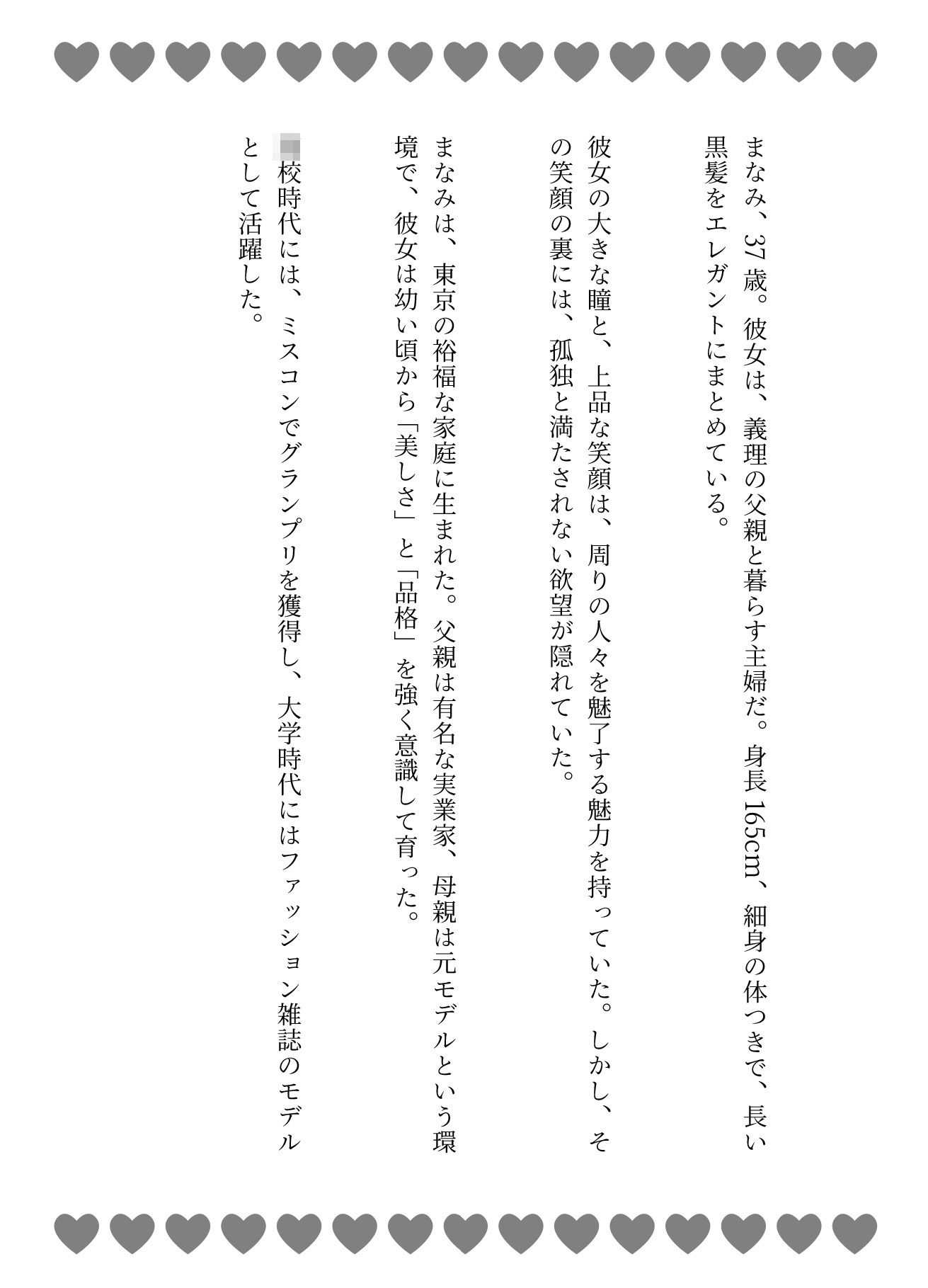 【主婦特集】義理のお父さんと自宅でセックスする主婦｜宅配便のおじさんとセックスする主婦 - サンプル画像 1